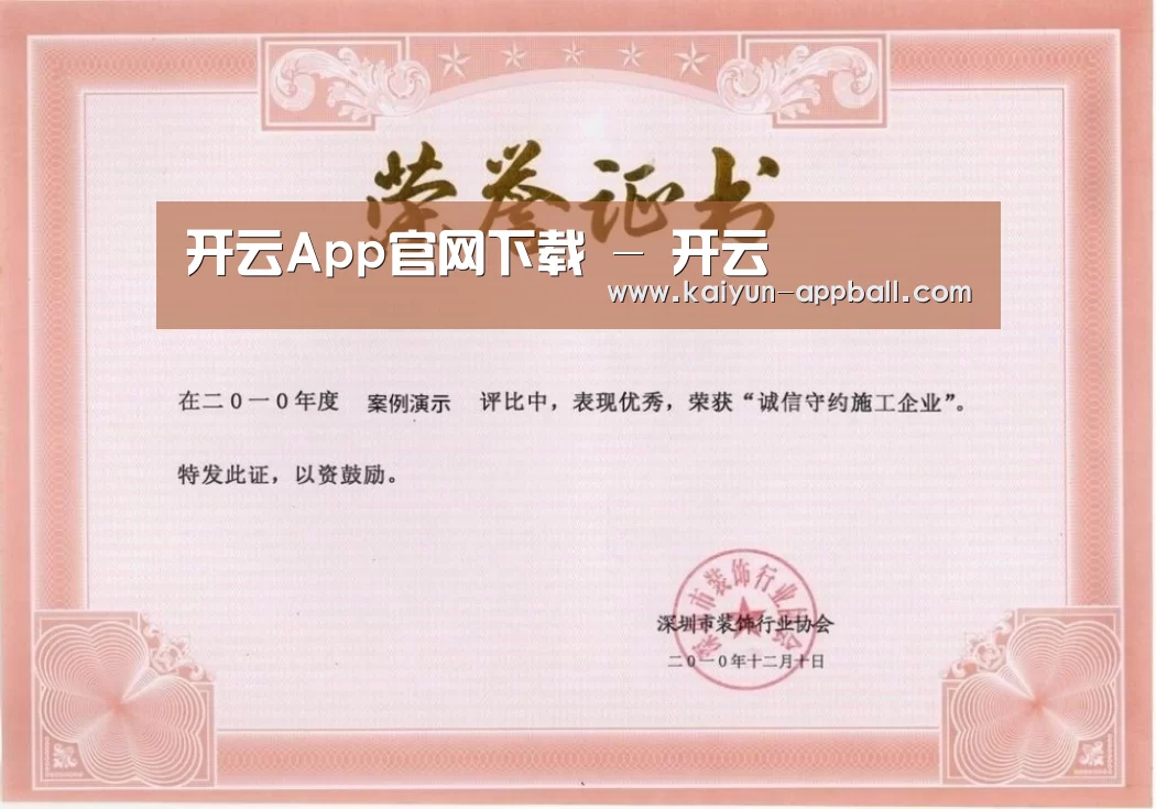 荣誉证书二