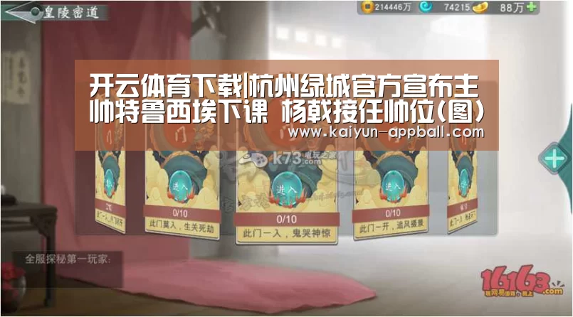 开云体育下载
