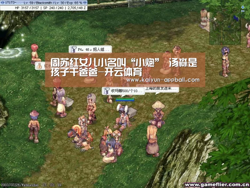 周苏红女儿小名叫“小炮” 汤淼是孩子干爸爸-开云体育(图2) 开云体育下载