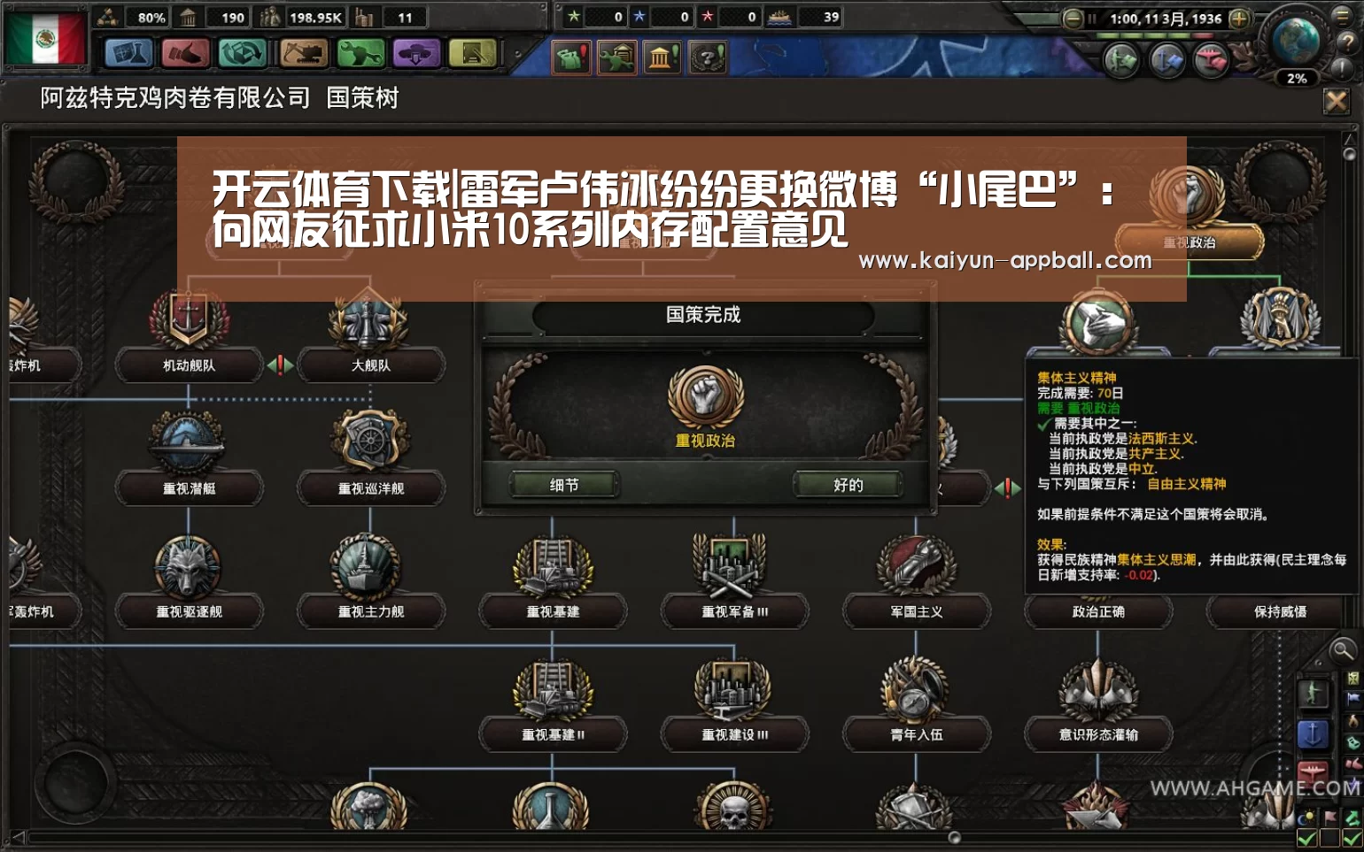 开云体育下载|雷军卢伟冰纷纷更换微博“小尾巴”:向网友征求小米10系列内存配置意见(图1) 开云体育