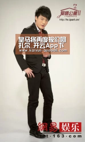 皇马将再度报价阿扎尔_开云App下载(图2) 开云体育