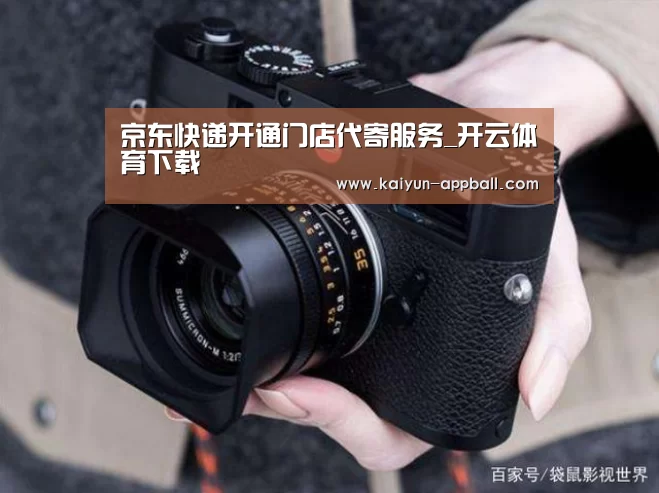 开云App下载