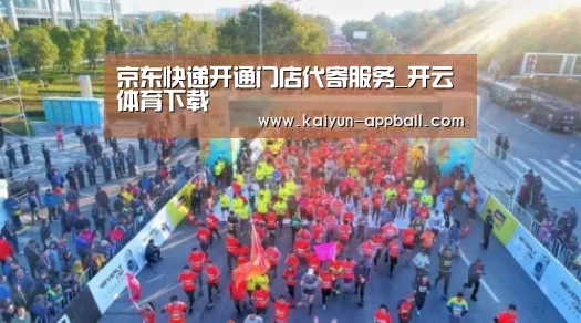 开云体育下载